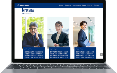 人事不足でリクルート活動を活発に行いたい・・・