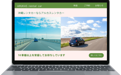 デザインが古く、情報も更新できていない ・・・