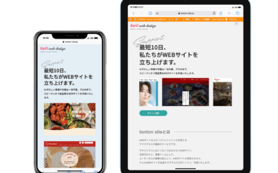 スマホ対応できていない。テキストが小さすぎて見えない・・・