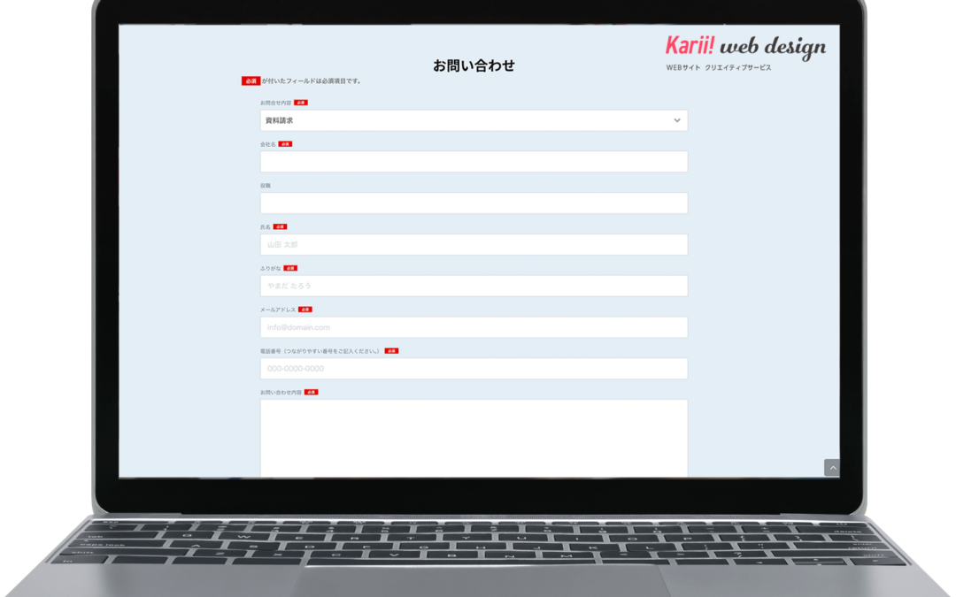 会社への問い合わせが電話、FAX対応のみで大変・・・